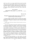 Научная статья на тему 'Мемуарная литература в «Новом мире» эпохи А.Т. Твардовского: стратегия отбора и тактика публикации'