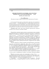 Научная статья на тему 'Менандр протектор. История: о посольствах тюрков к персам и византийцам в 568 году (перевод и комментарии)'