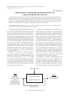 Научная статья на тему 'Менеджмент экономической безопасности социотехнических систем'