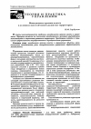 Научная статья на тему 'Менеджмент органов власти в условиях неустойчивого развития территории'