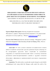 Научная статья на тему 'Менеджмент социально психологического климата организации как фактор повышения эффективности деятельности сотрудников: чем измерять это влияние?'