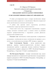 Научная статья на тему 'МЕНЕДЖМЕНТ: ЦЕЛИ И ЗАДАЧИ В СОВРЕМЕННЫХ СЕЛЬСКОХОЗЯЙСТВЕННЫХ И ИНЫХ ОРГАНИЗАЦИЯХ АПК'