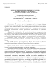 Научная статья на тему 'Менеджмент в крупном бизнесе России: характеристика, специфика, особенности, проблемы, примеры'