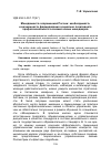 Научная статья на тему 'Менеджмент в современной России: необходимость и возможности формирования социально позитивного профессионального сознания новых менеджеров'