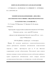 Научная статья на тему 'Менингококковая инфекция: динамика заболеваемости и клинико-эпидемиологическая характеристика (сообщение 1)'