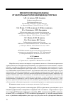 Научная статья на тему 'Менингококковые вакцины: от капсульных полисахаридов до протеаз'