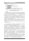 Научная статья на тему 'Меншиков бастион Петропавловской крепости г. Санкт-Петербург. Фрагменты изначального строения'