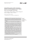 Научная статья на тему 'MENTAL HEALTH AND THE COVID-19 PANDEMIC: HARDINESS AND MEANINGFULNESS REDUCE NEGATIVE EFFECTS ON PSYCHOLOGICAL WELL-BEING'