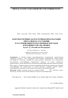 Научная статья на тему 'Mental state’s long/short running predictions. Classification over regression methods in advance Analytics'