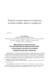 Научная статья на тему 'Менталитет и ментальность как интегративные научные категории: осмысление в контексте познания правовой культуры общества'