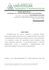 Научная статья на тему 'Менталитет врача в контексте гуманизации высшего образования'