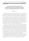 Научная статья на тему 'Ментальное пространство культуры военной безопасности российского социума в зеркале социально-философского анализа'