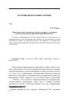 Научная статья на тему 'Ментальное сущее и идеальное бытие: к вопросу о различии схоластической и новоевропейской рациональности'