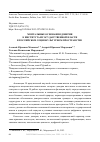 Научная статья на тему 'МЕНТАЛЬНЫЕ ОСНОВАНИЯ ДОВЕРИЯ К ИНСТИТУТАМ ГОСУДАРСТВЕННОЙ ВЛАСТИ В РОССИЙСКОМ СОЦИОКУЛЬТУРНОМ ПРОСТРАНСТВЕ'