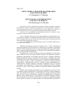 Научная статья на тему 'Ментальные основания модернизации в России и Украине'