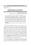 Научная статья на тему '«Меня больше всего привлекает невероятная история России» (перевод с английского Елены Карагеоргий)'