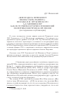 Научная статья на тему '«Меня здесь приемлют якобы сына вашего»: письма П. И. Ягужинского А. Д. Меншикову как источник истории отношений политиков Петровской эпохи (исследование и публикация)'