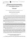 Научная статья на тему 'Меняющаяся стратегия сша в отношении Кавказского региона и ее значение для России'