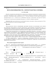 Научная статья на тему 'Мера некомпактности в пространствах Лоренца'