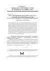 Научная статья на тему 'Мера уменьшения неопределенности и хаоса в оценке отклонений показателей налогоплательщиков от эталонной поверхности'