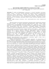 Научная статья на тему 'Мера женского в современную эпоху: между стервой и антистервой'