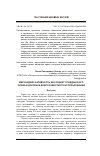 Научная статья на тему 'МЕРЧАНДАЙЗ-АКТИВНОСТЬ КАК ОБЪЕКТ ГРАЖДАНСКОГО ПРАВА И ДОКТРИНА ДОБРОСОВЕСТНОГО ИСПОЛЬЗОВАНИЯ'