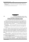 Научная статья на тему 'Мережа природно-заповідного фонду штучних об'єктів українських Карпат'