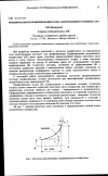 Научная статья на тему 'Меридиональное профилирование колеса центробежного компрессора'