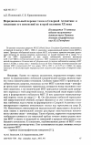 Научная статья на тему 'Меридиональный перенос тепла в Северной Атлантике и тенденции его изменений во второй половине XX века'