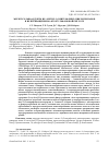 Научная статья на тему 'МЕРКУРСОЛЬВОАДДУКТЫ ИЗ 1-МЕТИЛ-2-(2-НИТРОФЕНИЛ) ЦИКЛОПРОПАНОВ И ИХ ПРЕВРАЩЕНИЯ ВО ФТОРСУЛЬФОНОВОЙ КИСЛОТЕ'