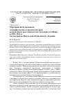 Научная статья на тему 'Мероприятия большевиков по профилактике и противодействию вооруженным крестьянским выступлениям в Сибири в 1920-1924 гг. (на материалах Иркутской и Енисейской губерний)'