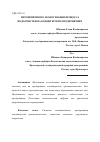 Научная статья на тему 'Мероприятия по экологизации процесса водоочистки на кондитерских предприятиях'