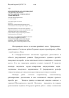 Научная статья на тему 'Мероприятия по охране природной среды при разработке месторождения «Придорожное» (Пермский край)'