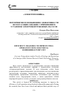 Научная статья на тему 'Мероприятия по повышению эффективности эксплуатации скважин с применением установок электроцентробежных насосов'