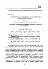 Научная статья на тему 'Мероприятия по повышению продуктивности сенокосов и пастбищ'