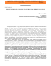 Научная статья на тему 'Мероприятия по разработке стратегии управления персоналом'