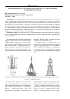 Научная статья на тему 'Мероприятия по сохранности пунктов государственной геодезической сети'