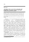 Научная статья на тему '«Мертвые души» Н. В. Гоголя и «Моби Дик, или белый кит» г. Мелвилла: формы эпизации в онтологическом реализме'