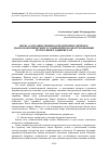 Научная статья на тему 'Меры адаптации денежно-кредитной политики к макроэкономическим условиям переходной экономики Республики Таджикистан'