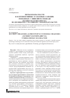 Научная статья на тему 'Меры безопасности как превентивные уголовные санкции, связанные с лишением свободы (Sicherungsverwahrung), по немецкому уголовному законодательству'