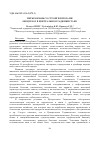 Научная статья на тему 'Меры борьбы со стронгилятозами овец и коз в Центральном Таджикистане'