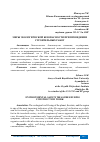 Научная статья на тему 'МЕРЫ ЭКОЛОГИЧЕСКОЙ БЕЗОПАСНОСТИ ПРИ ПРОВЕДЕНИИ СТРОИТЕЛЬНЫХ РАБОТс'