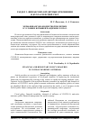 Научная статья на тему 'МЕРЫ ФИНАНСОВО-БЮДЖЕТНОЙ ПОЛИТИКИ В УСЛОВИЯХ ВСПЫШКИ ПАНДЕМИИ COVID-19'