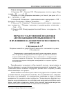 Научная статья на тему 'Меры государственной поддержки автомобильной промышленности и их влияние на конкурентоспособность отрасли'