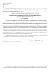 Научная статья на тему 'Меры государственной поддержки малого и среднего предпринимательства Республики Адыгея в предкризисный период'