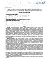 Научная статья на тему 'Меры мотивационного воздействия, применяемые для стимулирования труда медицинских работников. Обзор литературы'