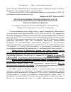 Научная статья на тему 'Меры по исполнению Доктрины Президента, и пути восстановления продовольственной безопасности при вступлении России в ВТО'