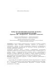 Научная статья на тему 'Меры по увеличению объемов экспорта плодоовощной продукции'