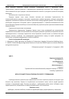 Научная статья на тему 'МЕРЫ ПО ЗАЩИТЕ ТРУДА И ПРИРОДЫ ПРИ РАБОТЕ С ГЕРБИЦИДАМИ'