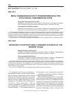 Научная статья на тему 'МЕРЫ ПОДДЕРЖКИ МАЛОГО ПРЕДПРИНИМАТЕЛЬСТВА В РОССИИ НА СОВРЕМЕННОМ ЭТАПЕ'